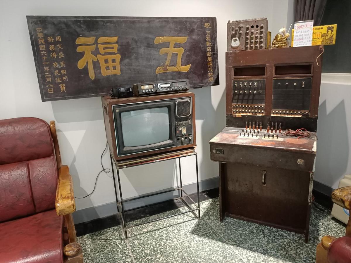 Swf淡水新五福旅館 Sinwufu Hotel Екстер'єр фото